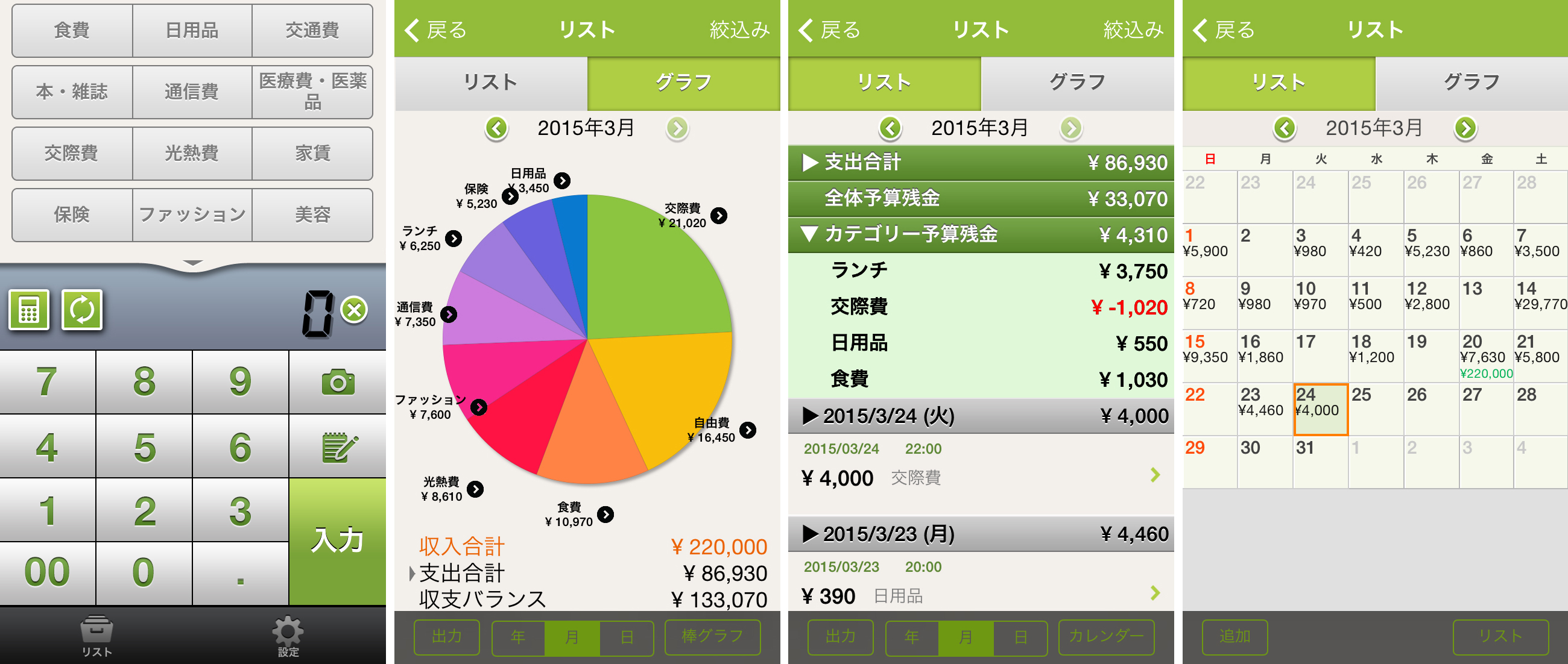 プレスリリース 2秒家計簿おカネレコ が280万ダウンロードを達成 新機能 予算設定 繰り越し や エクセル家計簿 でより便利に Smart Idea Inc