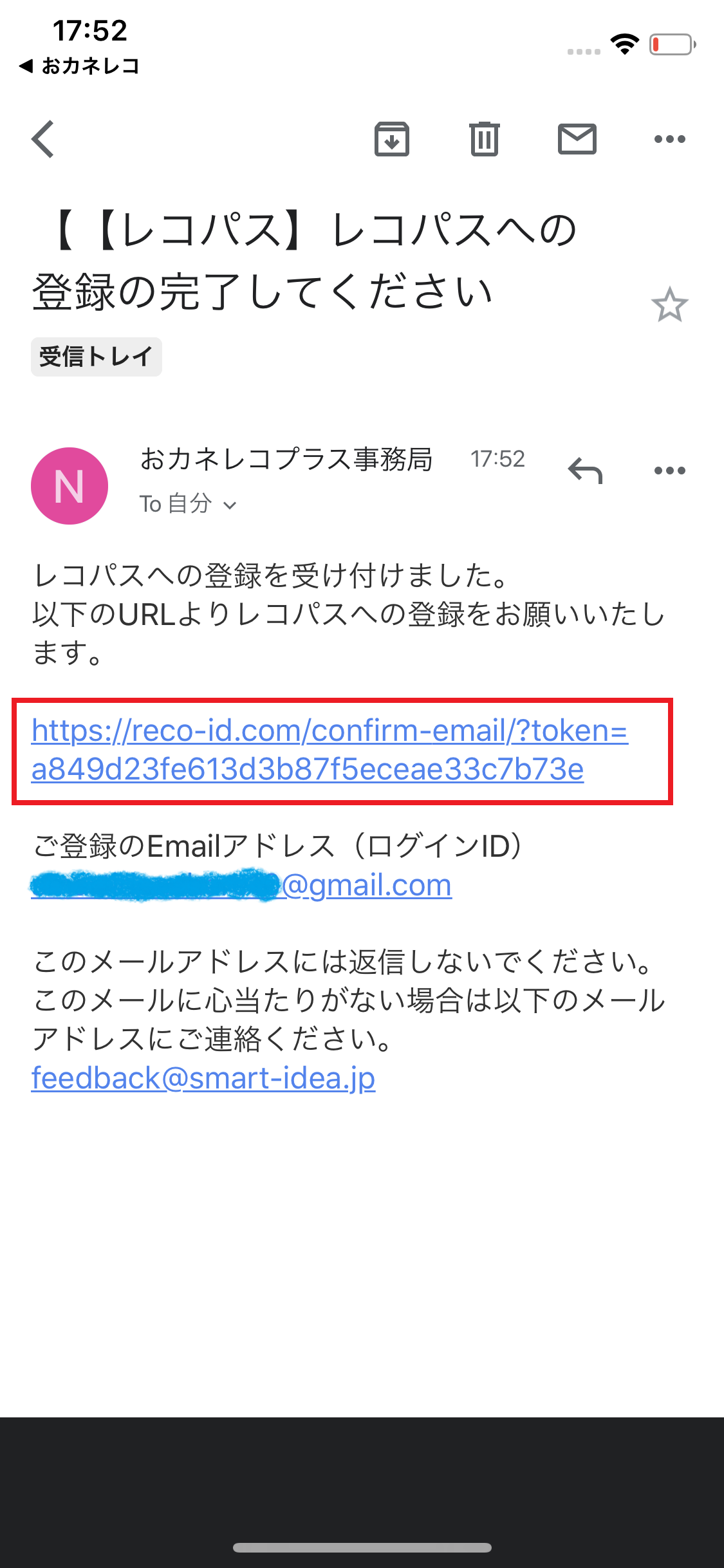 こつこつごほうびランドのアカウントをお持ちでない場合
